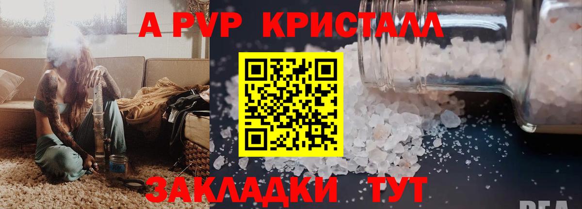 A-PVP VHQ  Вход с VPN  Гай 