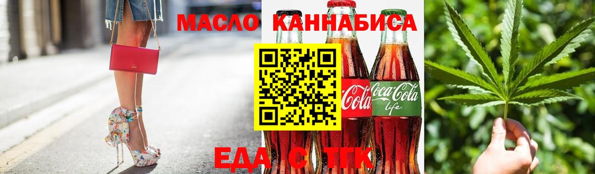 Гай  Cannafood конопля  Вход с VPN 