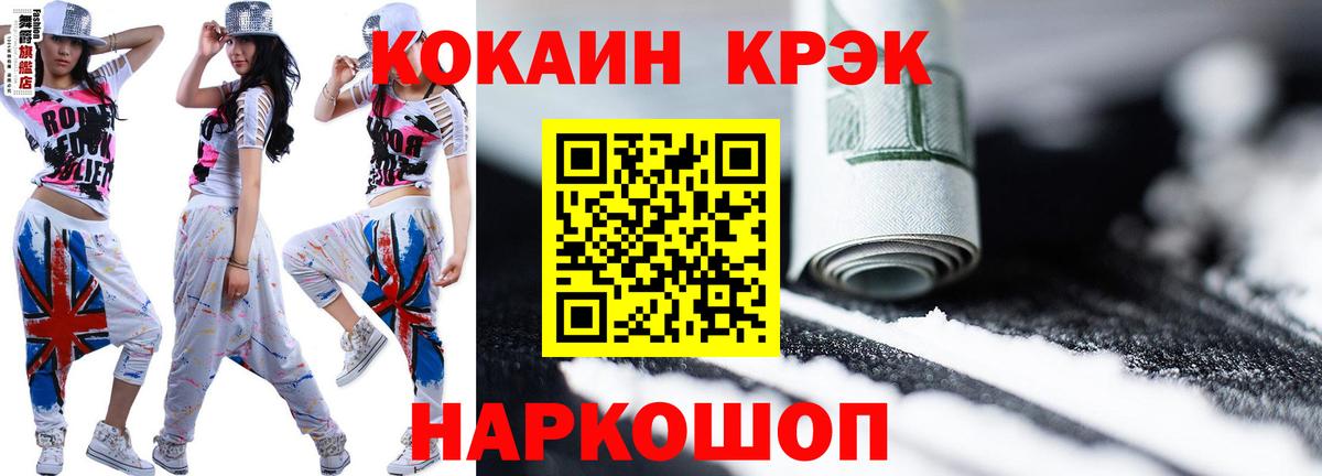 Гай  COCAIN Колумбийский  COCAIN  Вход с VPN  Кокаин VHQ 