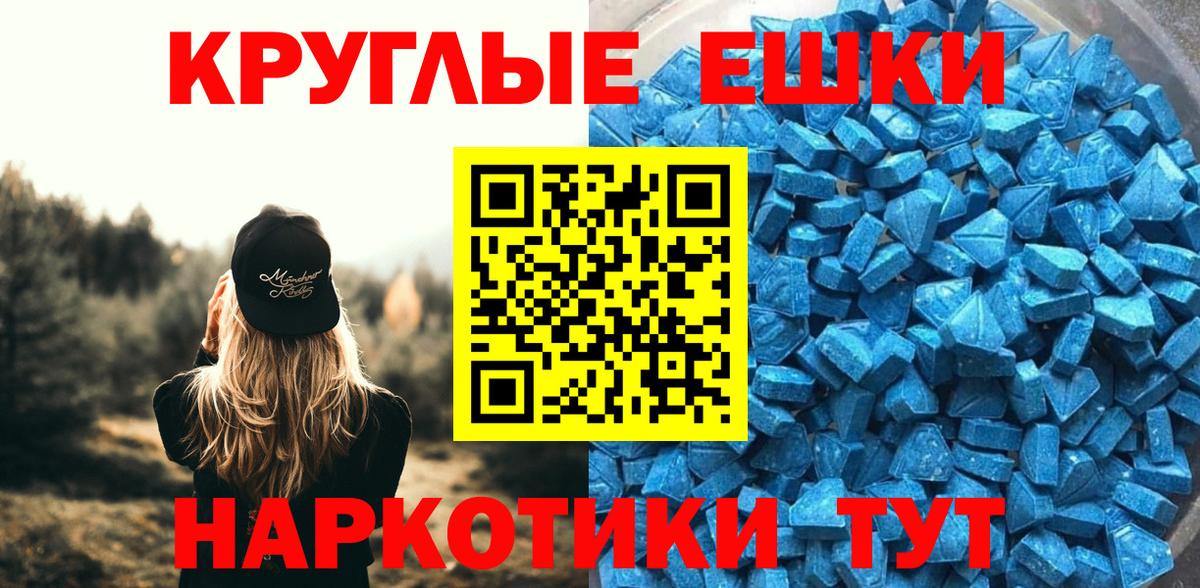 ЭКСТАЗИ ешки Гай