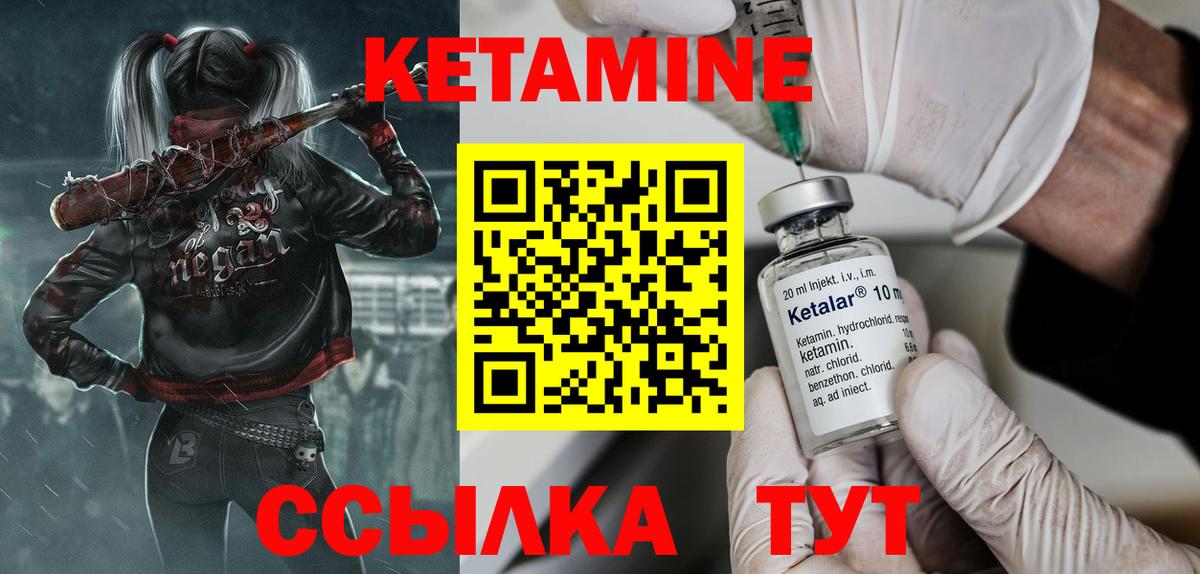 КЕТАМИН ketamine  Вход с VPN  Гай 