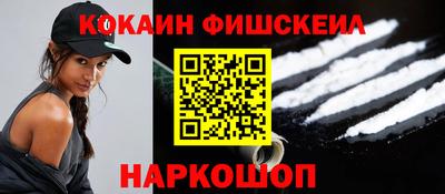 COCAINE Балаково