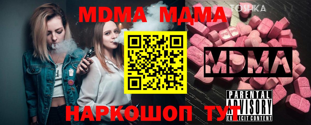 МДМА молли Гай