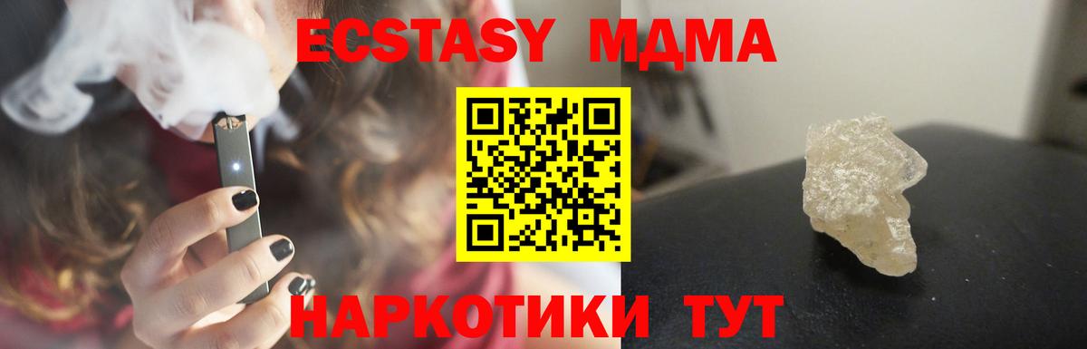 Гай  MDMA Molly  МДМА VHQ  Вход с VPN 
