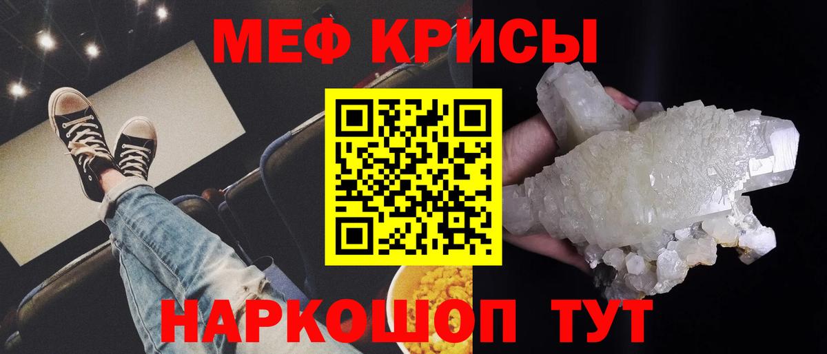 купить  сайты  Вход с VPN  Гай  МЯУ-МЯУ мука  Меф 