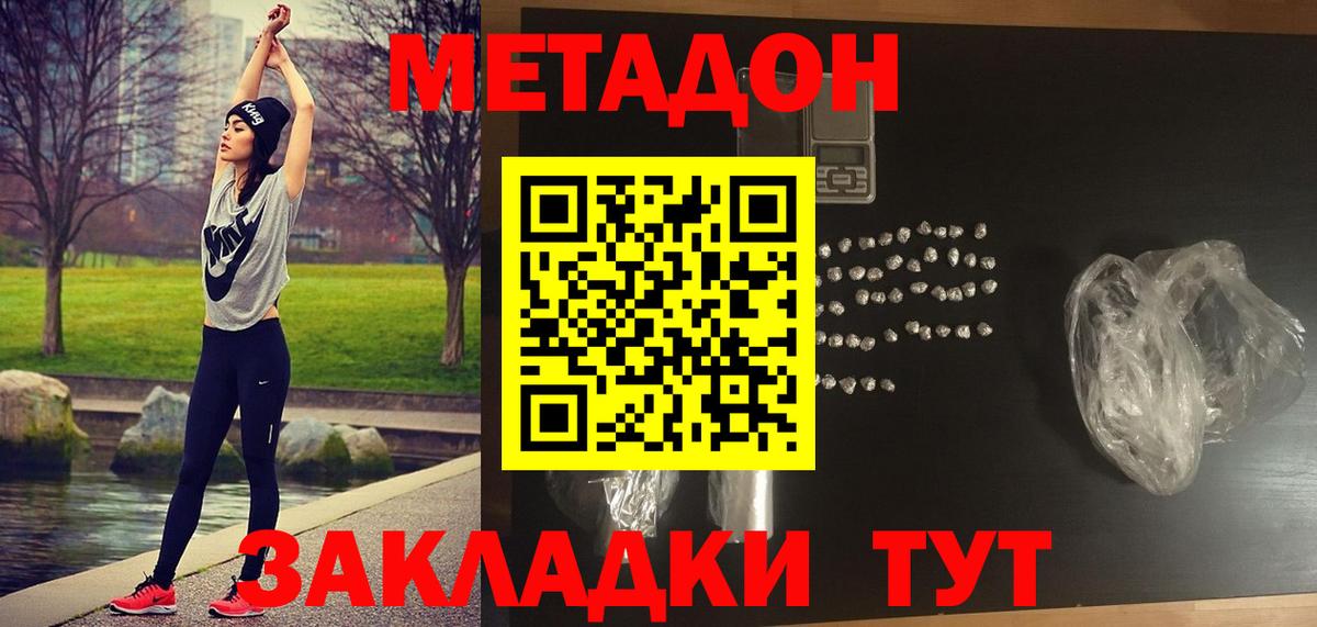 Гай  МЕТАДОН белоснежный  Вход с VPN 