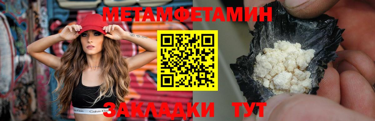 Метамфетамин мет Гай