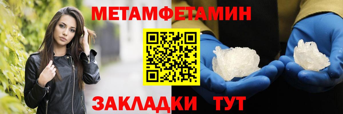 Первитин  Метамфетамин витя  Метамфетамин витя  Вход с VPN  Гай 