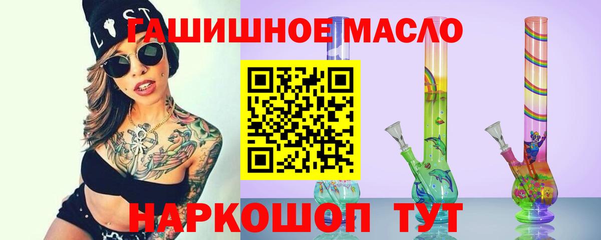 Гай  дарнет шоп  Вход с VPN  Дистиллят ТГК Wax  Дистиллят ТГК концентрат 