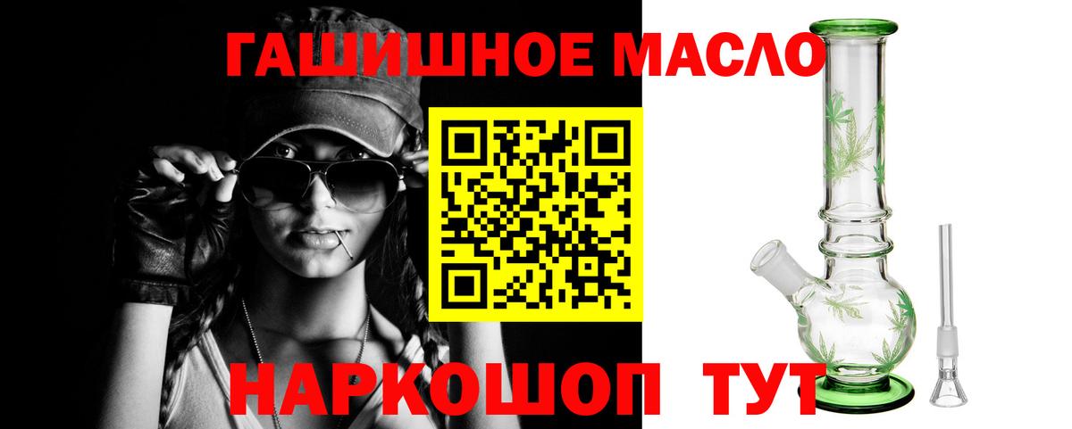 Дистиллят ТГК THC oil Гай